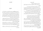 دانلود PDF کتاب سگهای پوشالی گوردون ویلیامز 255 صفحه پی دی اف-1