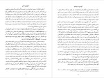 دانلود PDF کتاب سگهای پوشالی گوردون ویلیامز 255 صفحه پی دی اف-1