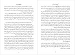 دانلود PDF کتاب سگهای پوشالی گوردون ویلیامز 255 صفحه پی دی اف-1