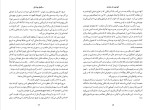 دانلود PDF کتاب سگهای پوشالی گوردون ویلیامز 255 صفحه پی دی اف-1