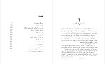 دانلود PDF کتاب سگ زرد عبدالاه توکل 207 صفحه پی دی اف-1