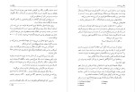 دانلود PDF کتاب سگ زرد عبدالاه توکل 207 صفحه پی دی اف-1