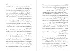 دانلود PDF کتاب سگ زرد عبدالاه توکل 207 صفحه پی دی اف-1