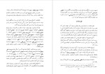 دانلود PDF کتاب شاهنامه نادری احمد سهیلی 261 صفحه پی دی اف-1