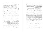 دانلود PDF کتاب شاهنامه نادری احمد سهیلی 261 صفحه پی دی اف-1