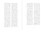 دانلود PDF کتاب شاهنامه نادری احمد سهیلی 261 صفحه پی دی اف-1