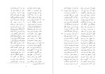 دانلود PDF کتاب شاهنامه نادری احمد سهیلی 261 صفحه پی دی اف-1