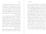 دانلود PDF کتاب شاید لیلیان هلمن علیرضا میر اسداله 171 صفحه پی دی اف-1