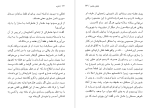 دانلود PDF کتاب شاید لیلیان هلمن علیرضا میر اسداله 171 صفحه پی دی اف-1