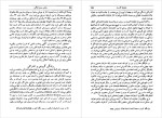 دانلود PDF کتاب شوک آینده الوین تافلر 553 صفحه پی دی اف-1