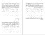 دانلود PDF کتاب شکست ناپذیران اثر حسن نایب آقا 232 صفحه-1