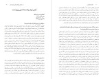 دانلود PDF کتاب شکست ناپذیران اثر حسن نایب آقا 232 صفحه-1