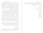 دانلود PDF کتاب شکست ناپذیران اثر حسن نایب آقا 232 صفحه-1