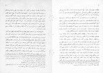 دانلود PDF کتاب شیرشاه سوری عثمان صدقی 99 صفحه پی دی اف-1