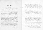 دانلود PDF کتاب شیرشاه سوری عثمان صدقی 99 صفحه پی دی اف-1