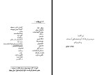 دانلود PDF کتاب ضرب المثل های معروف ایران مهدی سهیلی 220 صفحه پی دی اف-1