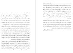 دانلود PDF کتاب طبقات اجتماعی و رژیم شاه محمد رحیم عیوضی 359 صفحه پی دی اف-1