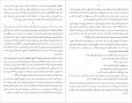 دانلود PDF کتاب فرار به غرب محسن حمید 135 صفحه پی دی اف-1