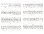 دانلود PDF کتاب فرار به غرب محسن حمید 135 صفحه پی دی اف-1