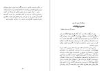 دانلود PDF کتاب فرزانه ای که با نهج البلاغه زیست سید مهدی مصطفوی 313 صفحه پی دی اف-1