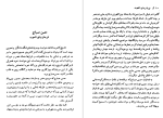 دانلود PDF کتاب فرمانروای الموت ناصر نجمی 175 صفحه پی دی اف-1