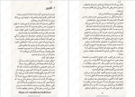 دانلود PDF کتاب فصل استخوان سامانتا شنن 639 صفحه پی دی اف-1