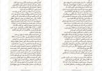 دانلود PDF کتاب فصل استخوان سامانتا شنن 639 صفحه پی دی اف-1