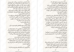 دانلود PDF کتاب فصل استخوان سامانتا شنن 639 صفحه پی دی اف-1