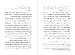 دانلود PDF کتاب قدیس مانویل بها الدین خرمشاهی 53 صفحه پی دی اف-1