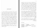 دانلود PDF کتاب قصر کافکا اریش هلر 440 صفحه پی دی اف-1