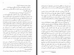 دانلود PDF کتاب قصر کافکا اریش هلر 440 صفحه پی دی اف-1