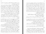 دانلود PDF کتاب قصر کافکا اریش هلر 440 صفحه پی دی اف-1