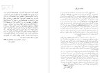 دانلود PDF کتاب لرستان علی محمدی ساکی 369 صفحه پی دی اف-1