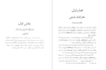 دانلود PDF کتاب لرستان علی محمدی ساکی 369 صفحه پی دی اف-1