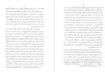 دانلود PDF کتاب لرستان علی محمدی ساکی 369 صفحه پی دی اف-1