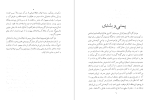 دانلود PDF کتاب لرستان علی محمدی ساکی 369 صفحه پی دی اف-1