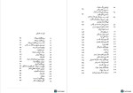 دانلود PDF کتاب مردانگی ایرانی سیوان بالسلو 391 صفحه پی دی اف-1