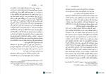 دانلود PDF کتاب مردانگی ایرانی سیوان بالسلو 391 صفحه پی دی اف-1