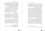 دانلود PDF کتاب مردانگی ایرانی سیوان بالسلو 391 صفحه پی دی اف-1