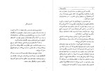 دانلود PDF کتاب مردی که میخندد ویکتور هوگو 280 صفحه پی دی اف-1