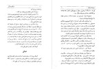 دانلود PDF کتاب مردی که میخندد ویکتور هوگو 280 صفحه پی دی اف-1