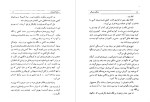 دانلود PDF کتاب مردی که میخندد ویکتور هوگو 280 صفحه پی دی اف-1