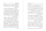 دانلود PDF کتاب مردی که میخندد ویکتور هوگو 280 صفحه پی دی اف-1