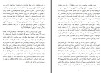 دانلود PDF کتاب معنای زندگی روی اف بامایستر 27 صفحه پی دی اف-1