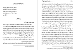 دانلود PDF کتاب مفاخر آذربایجان جلد سوم عقیقی بخشایشی 602 صفحه پی دی اف-1