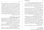 دانلود PDF کتاب مفاخر آذربایجان جلد اول عقیقی بخشایشی 609 صفحه پی دی اف-1