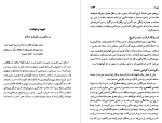 دانلود PDF کتاب مفاخر آذربایجان جلد چهارم عقیقی بخشایشی 624 صفحه پی دی اف-1