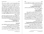 دانلود PDF کتاب مفاخر آذربایجان جلد چهارم عقیقی بخشایشی 624 صفحه پی دی اف-1