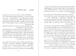 دانلود PDF کتاب فلسفه اخلاقی ناصر خسرو و ریشه های آن شیر زمان فیروز 385 صفحه پی دی اف-1