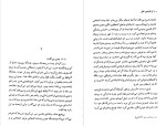 دانلود PDF کتاب نخستین عشق ایوان تورگینف 210 صفحه پی دی اف-1